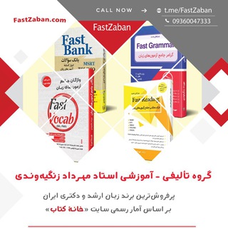 FastZaban.com 📚 (@fastzaban)
