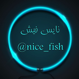 پرورش وفروش ماهی زینتی نایس فیش (@nice_fish)