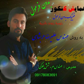 فیزیک کنکور ( شش بلوکی ) (@physic_konkur_sheshbolouki)