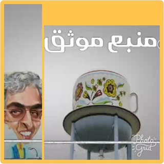 منبع موثق (@manbaemovassagh_tv4)