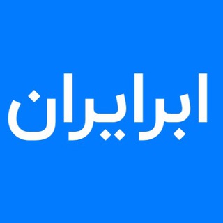 Abriran :: ابر ایران (@webidea)
