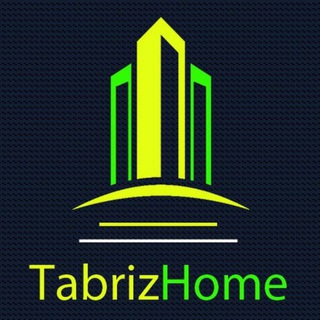 املاک تبریز هوم (@hometabriz)