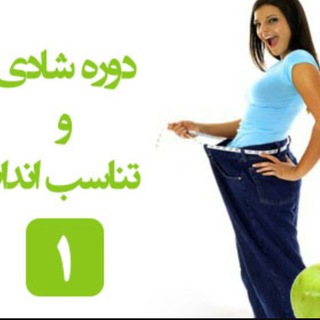 ❌❌❌ کانال چاقی و لاغری تضمینی❌❌❌ (@leila_fitneslaidy)