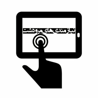 نیازمندی های مرودشت (@marvdashtads)