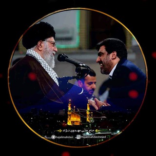 کانال رسمی حاج علی مهدوی نژاد (@hajalimahdavi)