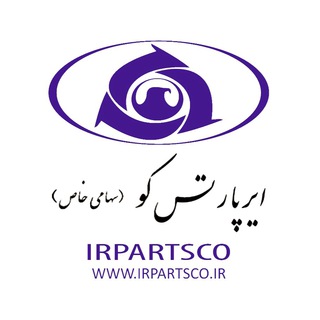 IRPARTSCO ایرپارتس کو (@irpartsco1)