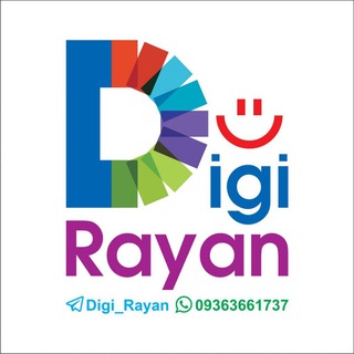 Digi Rayan 💻 دیجی رایان همکار (@digi_rayan)