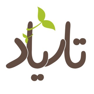 🌀 تاریاد | کمال بهرنگ (@taryad)