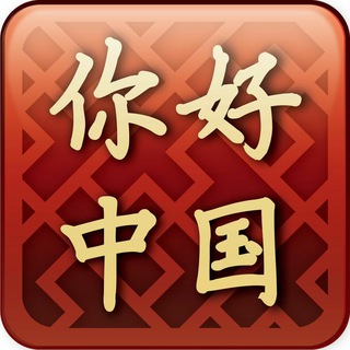 StudyChinese آموزش زبان چینی (@studychinese)