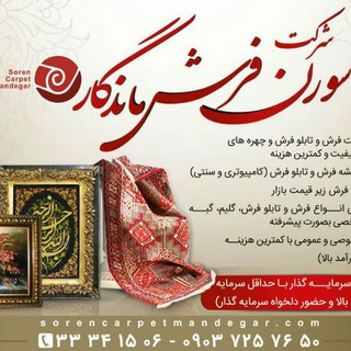 @ soren farsh mandgar (@sorenfarshmandgar)