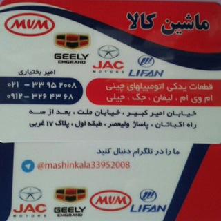 ماشین کالا (@mashinkala33952008)