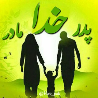 🌟یه جای خوبُ آروم🌟 (@hese_pak)
