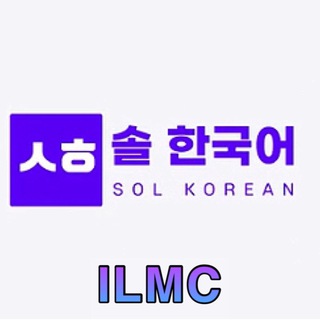 Sol-Korean🇰🇷 (@ilmc_korea)
