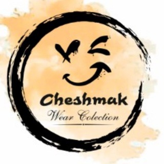 تولیدی پوشاک زنانه چشمک(فقط بصورت عمده) (@cheshmakpakhsh)