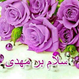 کانال عاشقان امام حسین(ع) (@asheghaneemamhosein)