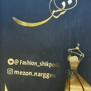 مزون نرگس (@fashion_shikposh)