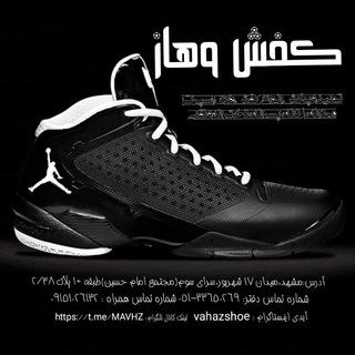 کفش وهاز (@mavhz)