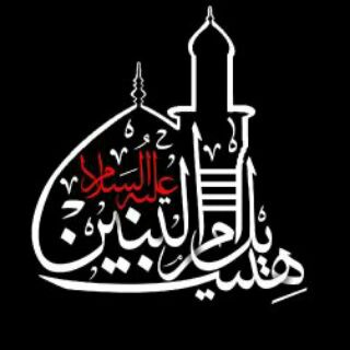 هیئتــ 🌹یـل امــُ البنـین (ع)🌹 (@ghamar_ir1)