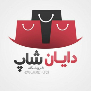 فروشگاه دایان شاپ (@dayanshop24)
