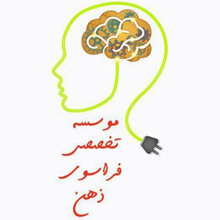 💜موسسه فراسوي گنجینه ذهن💜 (@farasouyezehn)