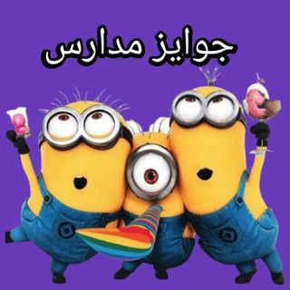 جوایز مدارس (@javayezi)