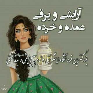 محصولات آرایشی،بهداشتی رز (@arayeshi_behdashti_ss)