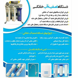 تاسیسات مرکزی(فسام) (@tasisatemarkazi)