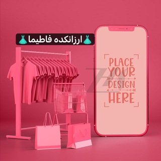 👗ارزانکده فاطیما👗 (@arzankadeh_fatima)