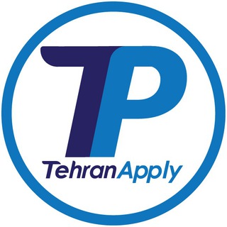 تهران_اپلای (@tehran_apply)