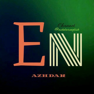 AzhdarEnglishIELTS مکالمه و گرامر (@azhdarenglish)