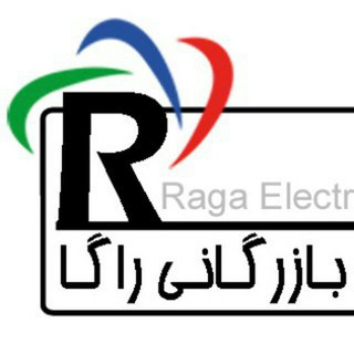 الکترو بازرگانی راگا (@ragaelectro)