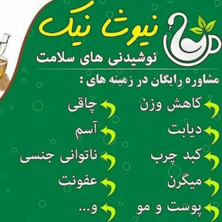 معجزه گیاهان دارویی (@newshaniik)