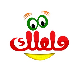 گروه كودك قلقلك 💚❤️💛 (@ghelghelakchannel)