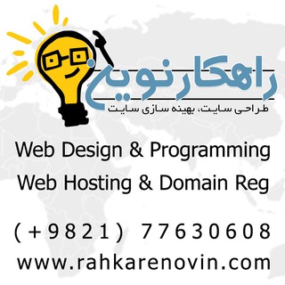 طراحی سایت راهکارنوین (@rahkarenovin)