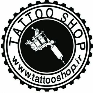 تاتو شاپ(آموزش تخصصی تاتو) (@tattooshop2)