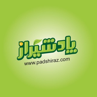 خواص عرقيات وگياهان دارويي (@arghiyatpad)
