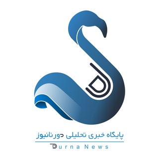 DurnaNews.ir/دورنانیوز (@durnanews)