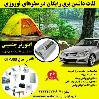 اینورتر جنسیس (@behpuyan)
