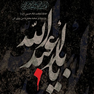 خادم بین الحرمین (@khademe_beinolharamein)