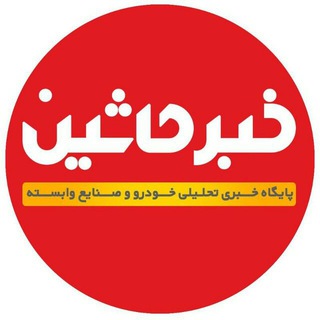 خبرماشین (@machine_magazine)