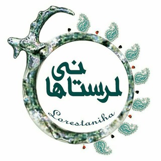 لرستانی ها (@lorestanihaofficial)