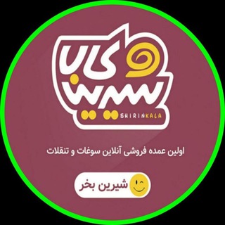 شیرین کالا (@shirinkala1)