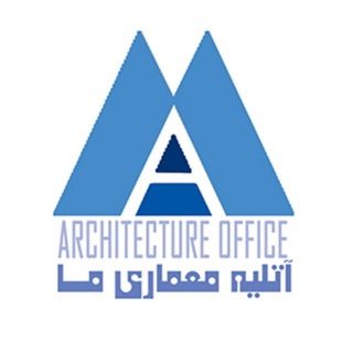 دفتر معماری میلاد اژدری-هُرَنج(M.A) (@mastudio)