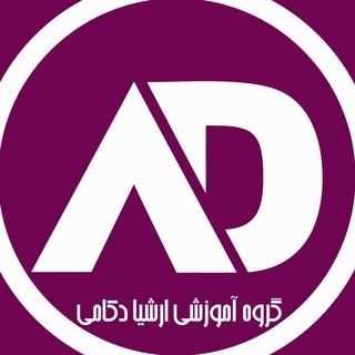 مدیریت کاربردی/ارشیا دکامی (@practicalmanagement)