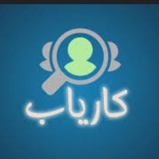 کانال کاریاب جوانان (@karyabjavanan)