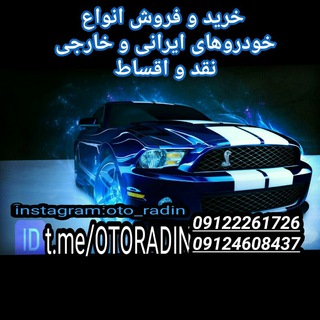اتو افشین (@otoradin)