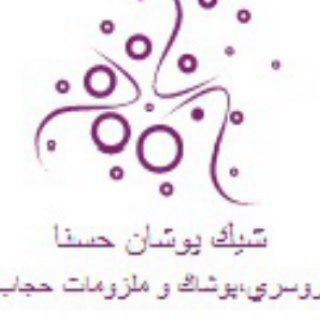 شيك پوشان حسنا (@hosna_shikpoushan)