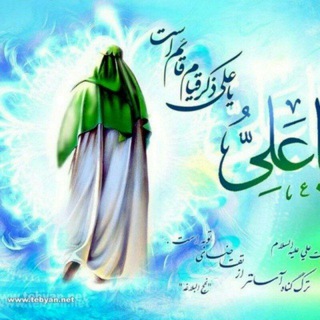 کانال یاران حضرت مهدی(عج) (@yaran313b)