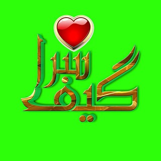 💚 سرزمين گيف💚( گيف سرا) (@gifsaray)