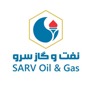 نفت و گاز سرو (@sarvco)